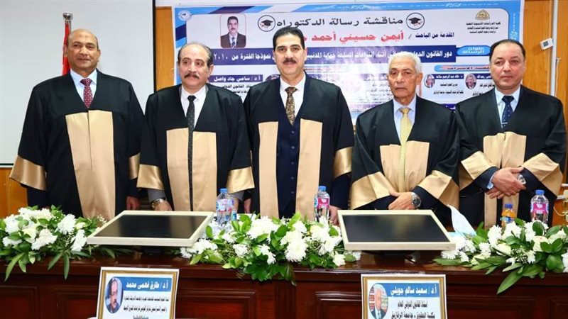 لجنة المناقشة