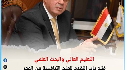 التعليم العالي: فتح باب التقدم للمنح التنافسية من المجر لمرحلة الدكتوراه للعام الدراسي 2025-2026