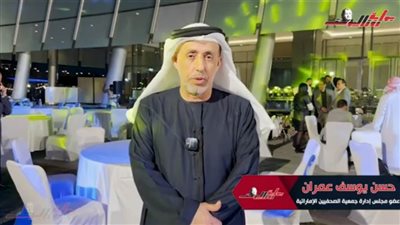 الاحتفال باليوبيل الفضي لجمعية الصحفيين الإماراتيين