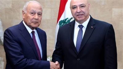 أبو الغيط يزور بيروت لتهنئة الرئيس عون