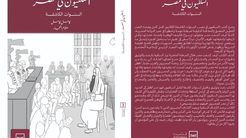 غلاف الكتاب