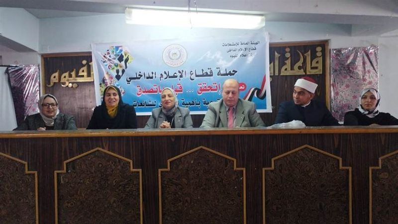 ندوة عن كيفية التصدى