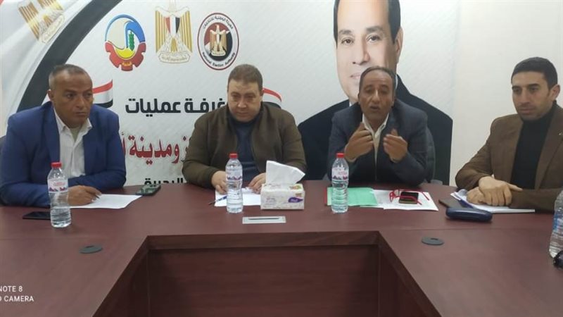 منصة الاجتماع