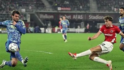 مفاجأة .. أياكس يودع كأس هولندا علي يد ألكمار