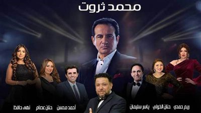 النجم محمد ثروت ضيف فرقة التراث للموسيقى العربية بدار الأوبرا المصرية..الجمعة