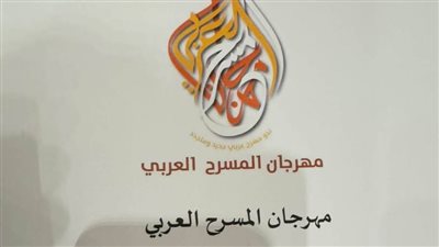 وزير الثقافة يثمن اختيار مصر لاستضافة الدورة الـ16 لمهرجان المسرح العربي في يناير 2026  