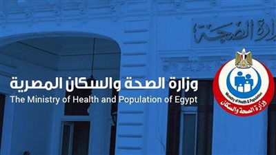 الصحة: تقديم 8 ملايين خدمة طبية بسوهاج خلال عام 2024