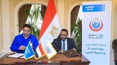 الصحة: توقيع بروتوكول تعاون مع مجموعة العربي