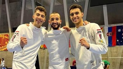 تعرف على المرشحين لتمثيل مصر في كأس العالم لسيف المبارزة للناشئين بالعاصمة الإدارية الجديدة