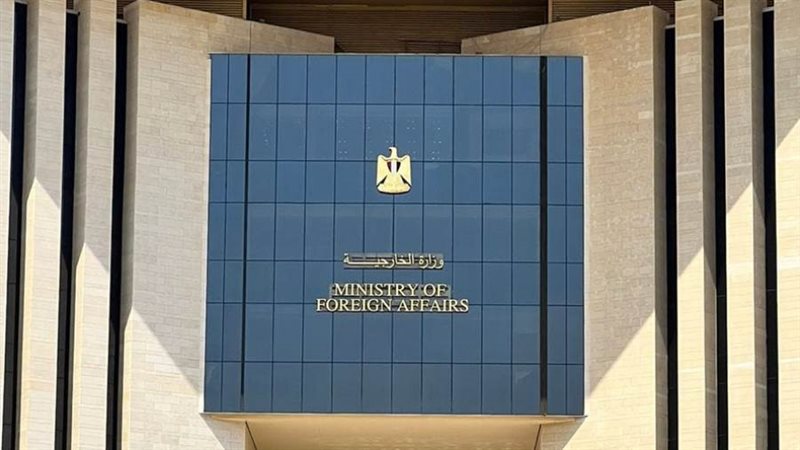 وزارة الخارجية المصرية