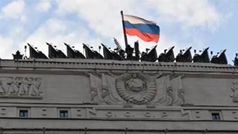 وزارة الدفاع الروسية