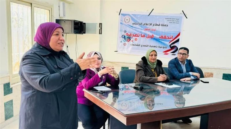 ندوة مواجهة الشائعات