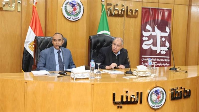 محافظ المنيا يتابع