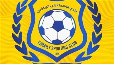 بيان مهم من مجلس إدارة الإسماعيلي بشأن القيد