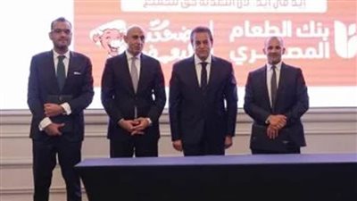  وزيرا الصحة والتعليم يشهدان توقيع اتفاقية تعاون لدعم برامج التغذية المدرسية