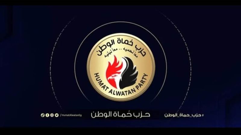 حزب حماة الوطن