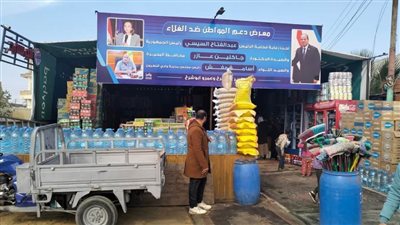 افتتاح منفذ لبيع السلع الغذائية بأسعار تنافسية بوادي النطرون 