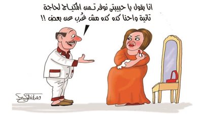 كاريكاتير اليوم