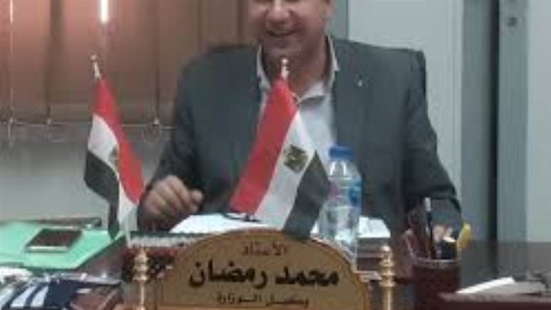 محمد رمضان وكيل وزارة