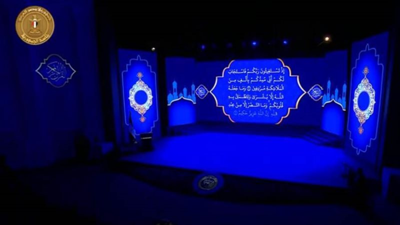 من الاحتفال بعيد