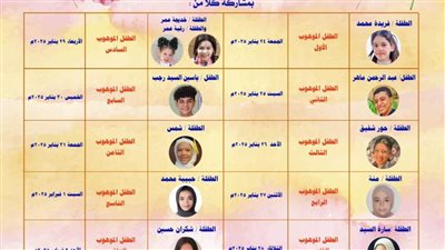 لقاء الطفل الموهوب يشارك في أنشطة معرض الكتاب 