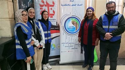 شركة صرف صحي الإسكندرية تطلق حملة للتوعية بأضرار التعدي على الشبكة وطرق سداد المتأخرات المالية