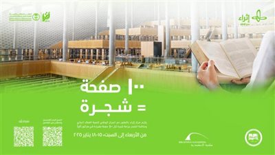اختتام فعاليات 