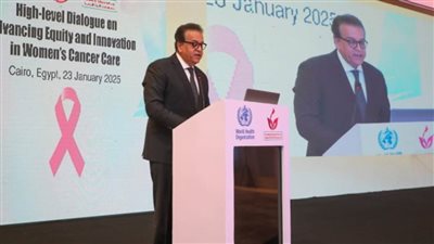  وزير الصحة في المؤتمر الدولي الـ17 لأمراض النساء والثدي والسرطان