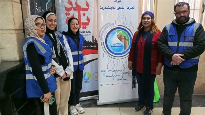 شركة صرف صحي الإسكندرية