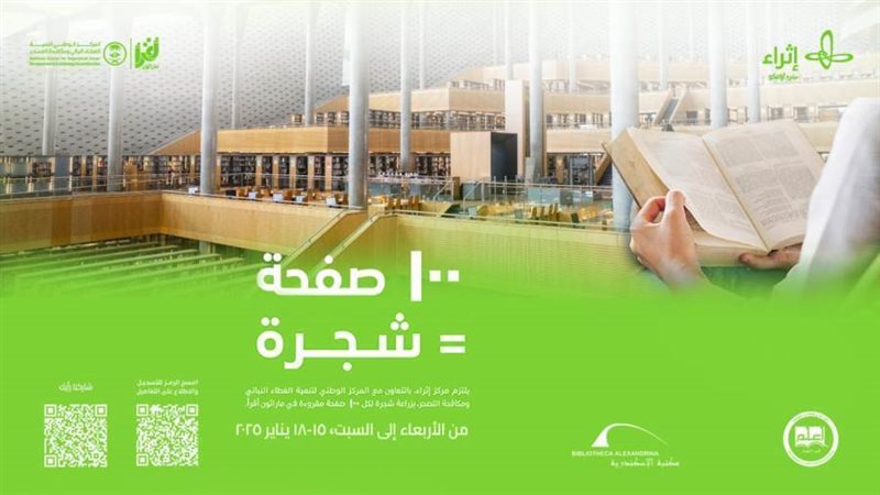 ختام فعاليات ماراثون