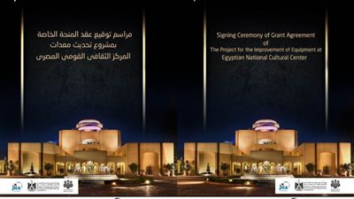 مؤتمر صحفي لرئيسة دار الأوبرا وممثل الجايكا لتوقيع وإعلان اتفاقية المنحة اليابانية