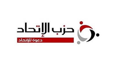 حزب الاتحاد يدين العدوان الإسرائيلي على جنين بالضفة الغربية