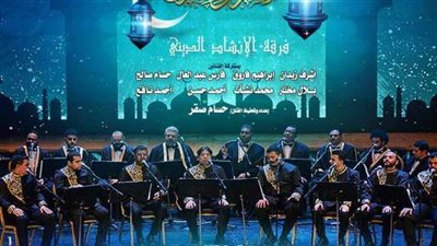 دار الأوبرا المصرية تحتفل بذكرى الإسراء والمعراج بمسرح الجمهورية.. غدا