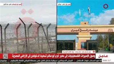 عاجل.. وصول أسرى فلسطينيين إلى معبر 