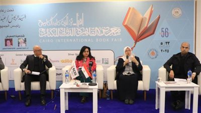 معرض الكتاب يناقش 