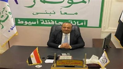 المؤتمر بأسيوط مهنئا بعيد الشرطة: يأتي تجسيدا لقيم التضحية والفداء من أجل الوطن