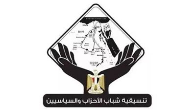 تنسيقية شباب الأحزاب تؤكد دعمها لموقف مصر الراسخ برفض تهجير الشعب الفلسطيني