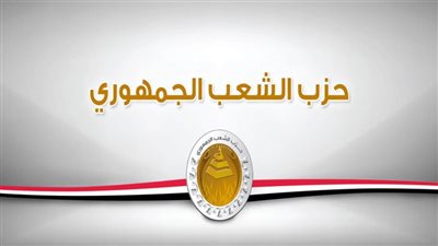 الشعب الجمهوري يستنكر تصريحات ترامب بشأن تهجير الفلسطينيين