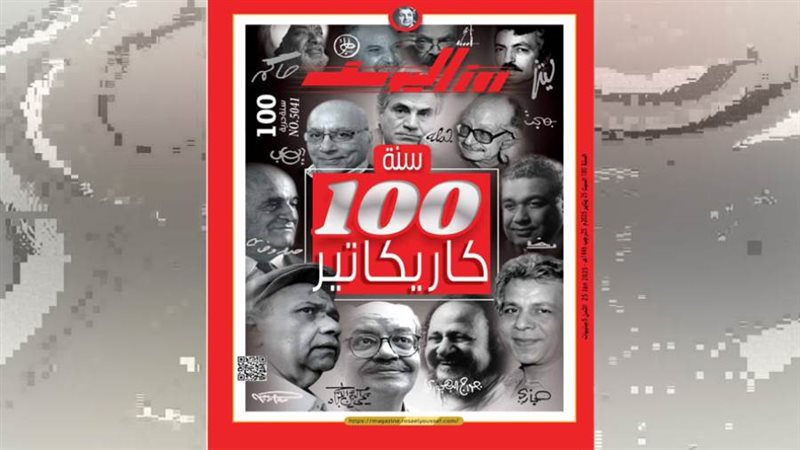 بوابة روز اليوسف