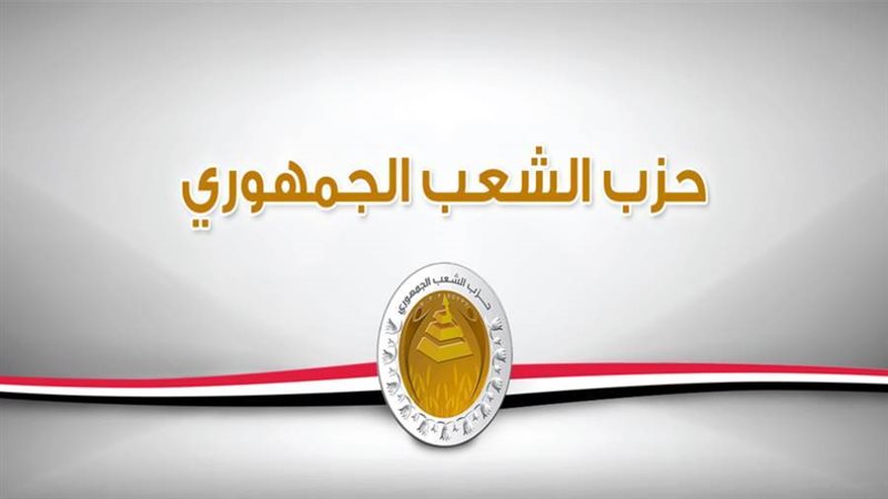 حزب الشعب الجمهوري