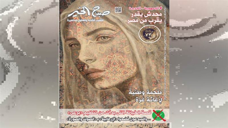 بوابة روز اليوسف