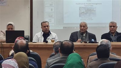 مديرية الصحة بالبحيرة تنظم ملتقى علمي عن فن الإدارة والقيادة باستضافة خبير من الجامعة الأمريكية