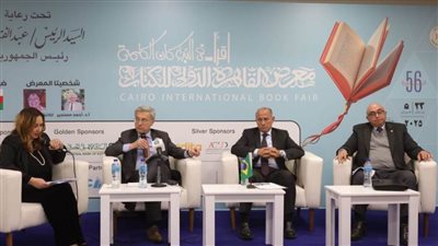 معرض الكتاب يناقش قوة البرازيل الاقتصادية في أمريكا اللاتينية  