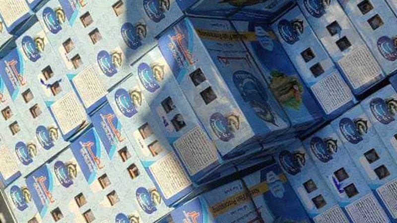 الرنجة مجهولة المصدر