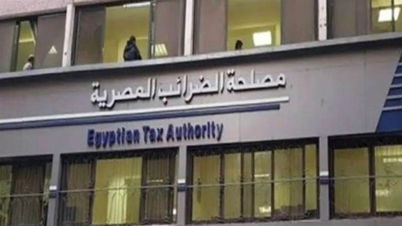 مصلحة الضرائب المصرية