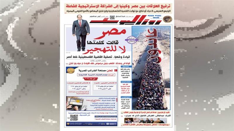 بوابة روز اليوسف