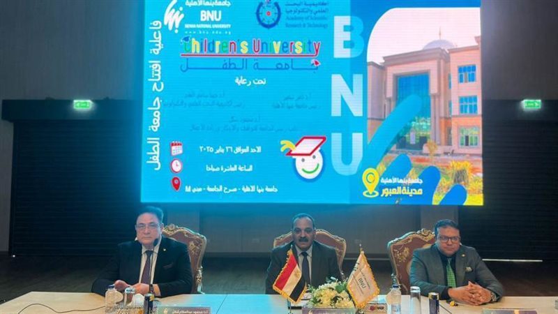 قيادات جامعة بنها