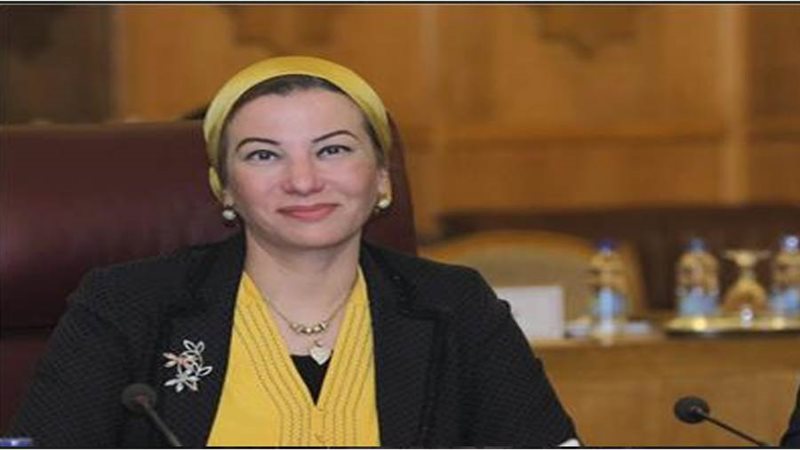 وزيرة البيئة الدكتورة