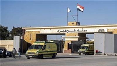 عاجل| ميناء رفح البري يستقبل الدفعة الأولى من المصابين والمرضى الفلسطينيين من غزة