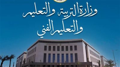 وزير التعليم يصدر قرارا بتعيين سامي فضل مديرًا ووليد فؤاد وكيلًا لتعليم الوادي الجديد